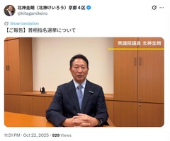 北神圭朗（北神けいろう）京都４区