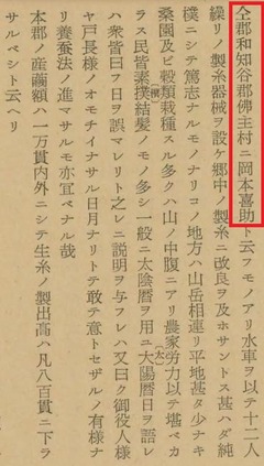 p554-3【農務顛末 第3巻】1955