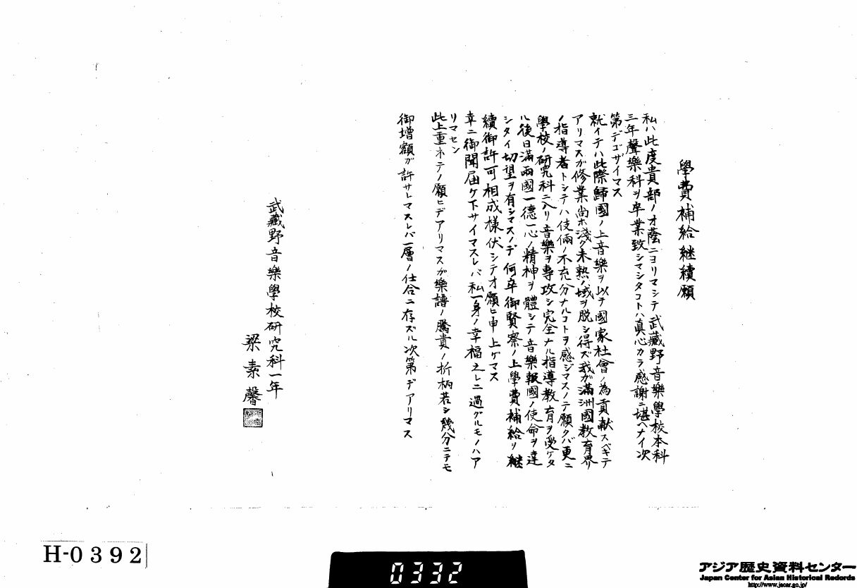 台灣藝術大學音樂系學費 台灣藝術大學音樂系學費