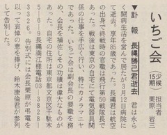 p33【偕行 (545);平成8年5月号】