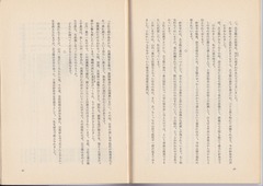 p46-47［東京すくも人］第1号