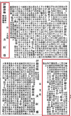 p60-s15【京都博覧会出品目録 上巻】明治12年