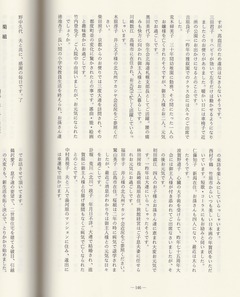 p146赤き甍の学舎