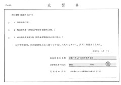 令和6年分(6-2063)-14