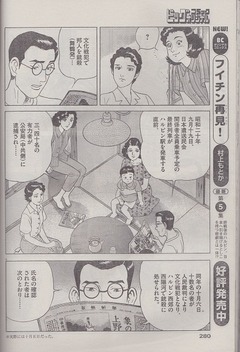 2-p280「フイチン再見」