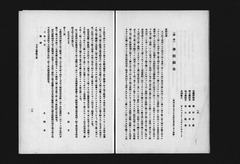 p18 【実業教育五十年史】昭和11年