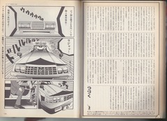 ［Quick Japan］Vol.10-11