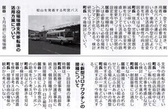 p2-2［京丹波きらめき通信］創刊号