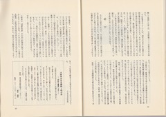 p62-63［東京すくも人］第2号