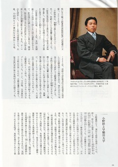早稲田学報8月号　2026_05