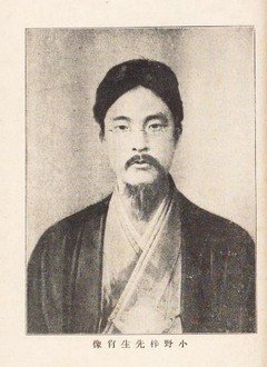 p3【小野梓】早稲田大學佛教青年會