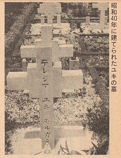 p146【モルガンお雪 (集英社文庫)】1984