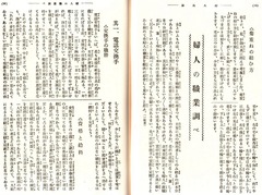 6-［婦人公論］新年号　第一巻　第一号