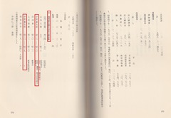 郷土誌「三ノ宮」p372-373