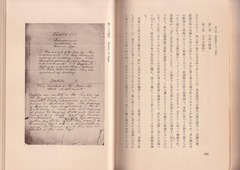 『小野梓傳』西村眞次　著　冨山房　發兌