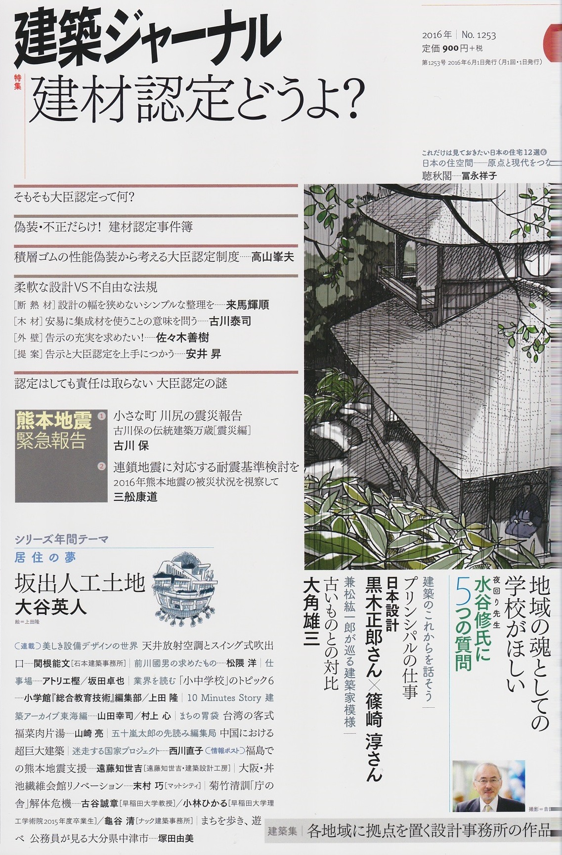 21年12月05日 Blog 小野一雄のルーツ 改訂版