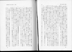 財務管理の目的に関する一考察　p118-119