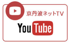 a-京丹波ネットＴＶ
