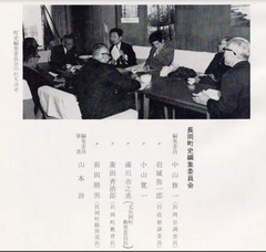 p176【長岡町二千年】1970