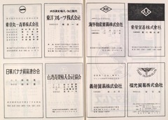 p382-2【全国各種団体名鑑 1966年版】