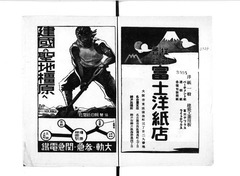 p534【朝日年鑑. 昭和15年】