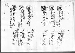 82-［本官勘合帳　外国官一号］原本：第379号～第438号