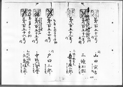 40-［本官勘合帳　外国官一号］原本：第103号～第156号