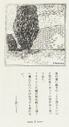 p11【野球美談】1991
