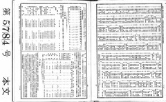 p3-30【官報. 1902年10月13日】明治35年