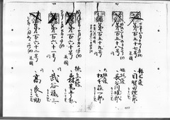 41-［本官勘合帳　外国官一号］原本：第157号～第207号