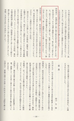 p126赤き甍の学舎