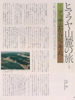p104【季刊民族学 1(1)(1)】1977-10