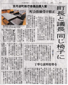 令和3年4月15日京都新聞丹波版