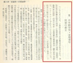 p255 【京都地方労働運動史】1959