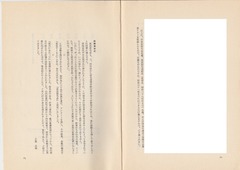 後記［東京すくも人］第1号