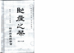 M3508-1《助産之栞》（75號）