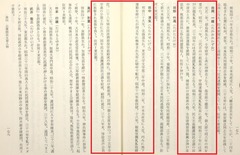 p93【右翼運動要覧】昭和39年(1964)