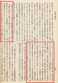 p20【成医会雑誌 39(12)】大正9年(1920-07)