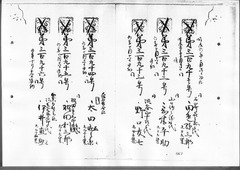 83-［本官勘合帳　外国官一号］原本：第379号～第438号