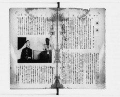 【大政翼賛大講演会：皇政復古回顧】p4