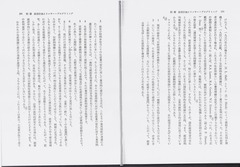 04「ノーベル経済学賞」（注１）①p290-291