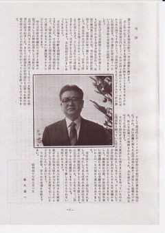 1-《弔辞》椹木義一