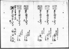 80-［本官勘合帳　外国官一号］原本：第319号～第378号