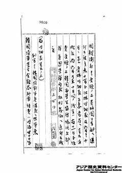 金顕忠所要経費-3