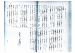 Ｍ3606-6《助産之栞》（85號）
