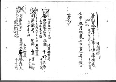 121-［本官勘合帳　外国官一号］原本：壬申1号～壬申57号