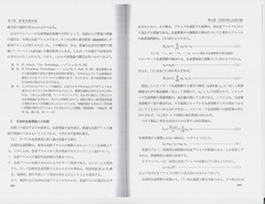 09「ノーベル経済学賞」（注１）②p192-193