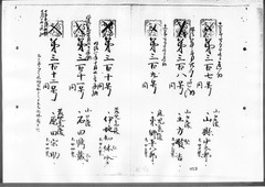 69-［本官勘合帳　外国官一号］原本：第259号～第318号