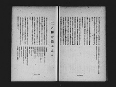 【ソ聯とソ聯人】p13