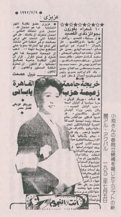 p4 【季刊アラブ = العرب = The Arab (62)】1992-09
